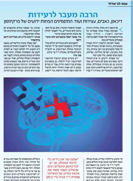 Yedioth Ahronoth - The Health Supplement - Times Plus 21-04-2021 ...