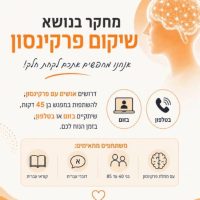 Research on Parkinson's rehabilitation