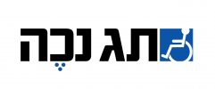 תג-נכה